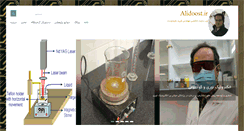 Desktop Screenshot of alidoost.ir